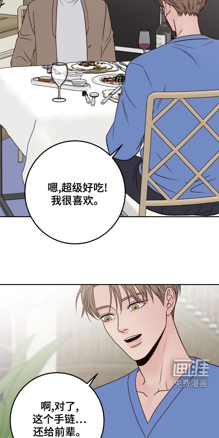 第78章：【第二季】心不在焉
