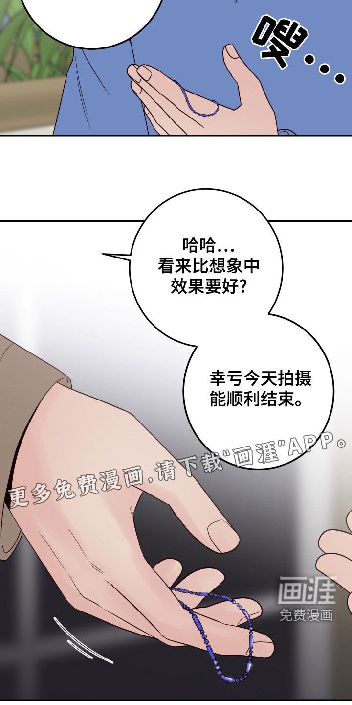 第78章：【第二季】心不在焉