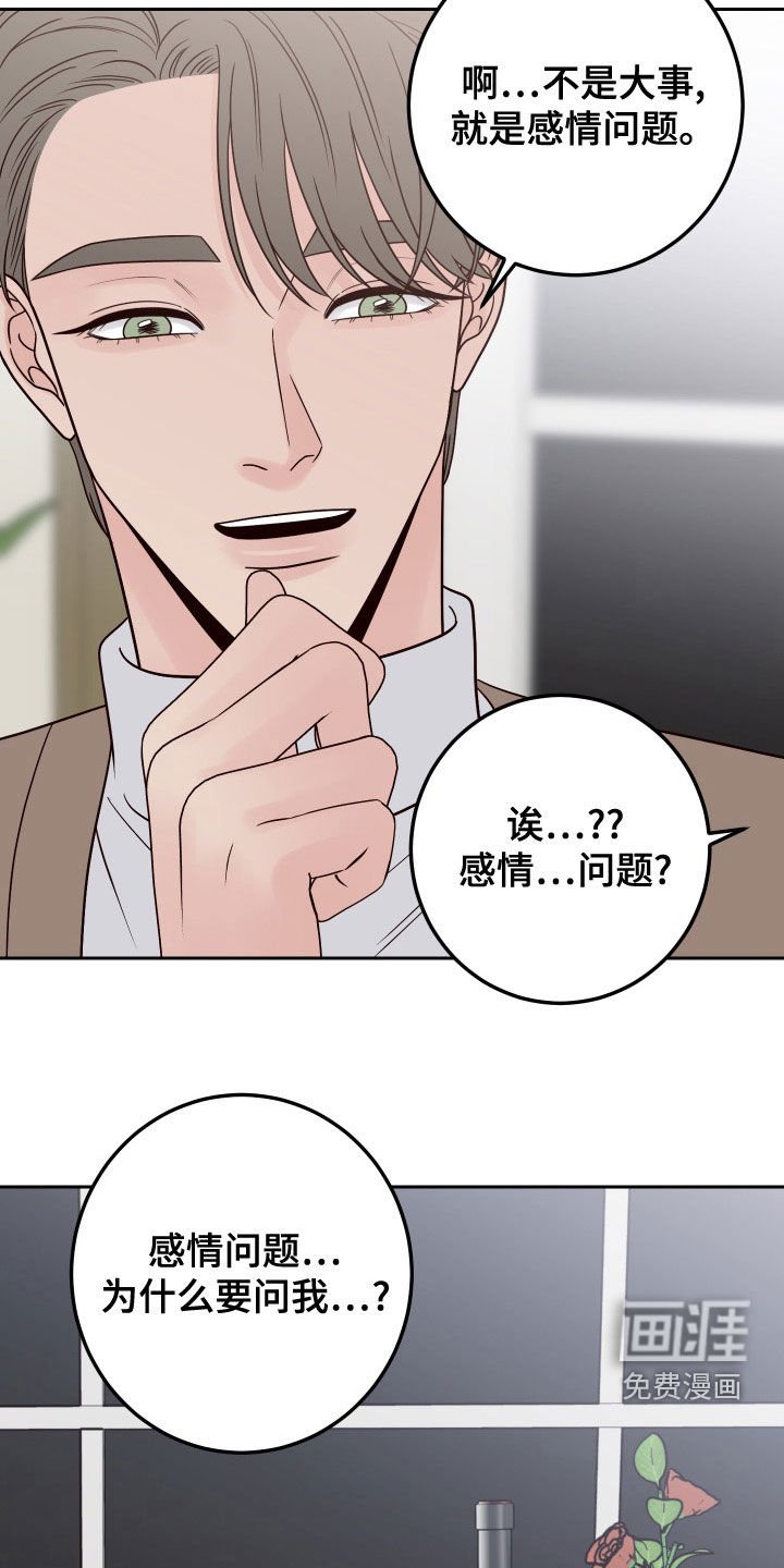 第78章：【第二季】心不在焉