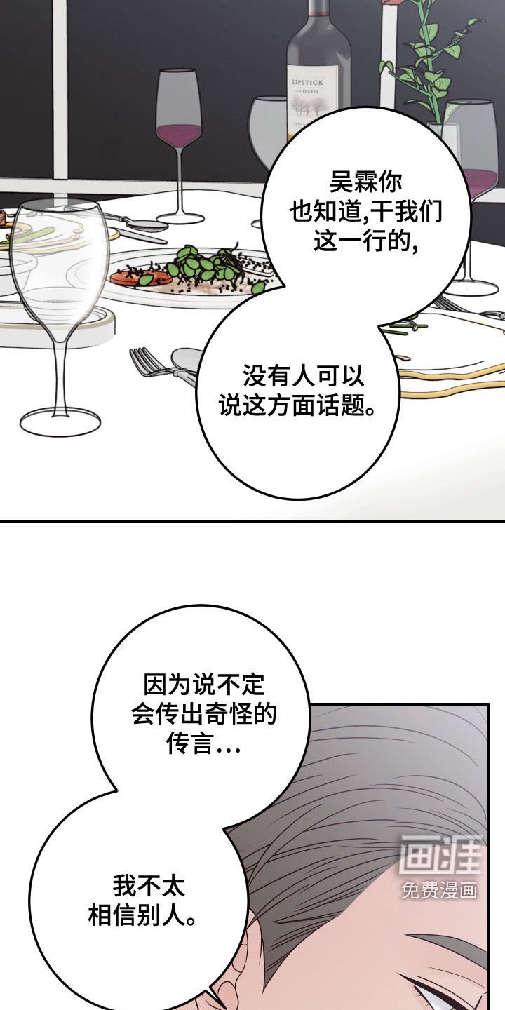 第78章：【第二季】心不在焉