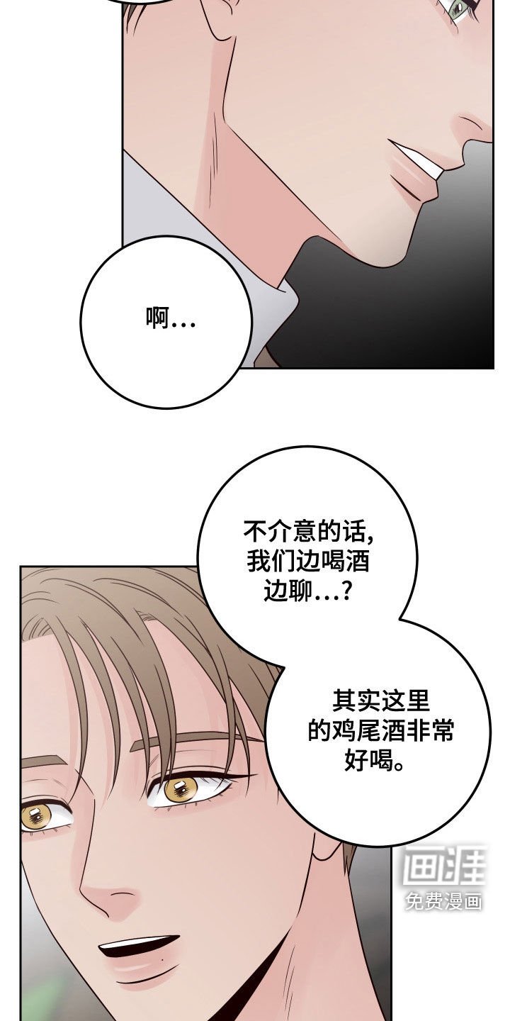 第78章：【第二季】心不在焉