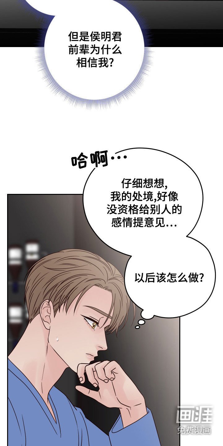 第78章：【第二季】心不在焉