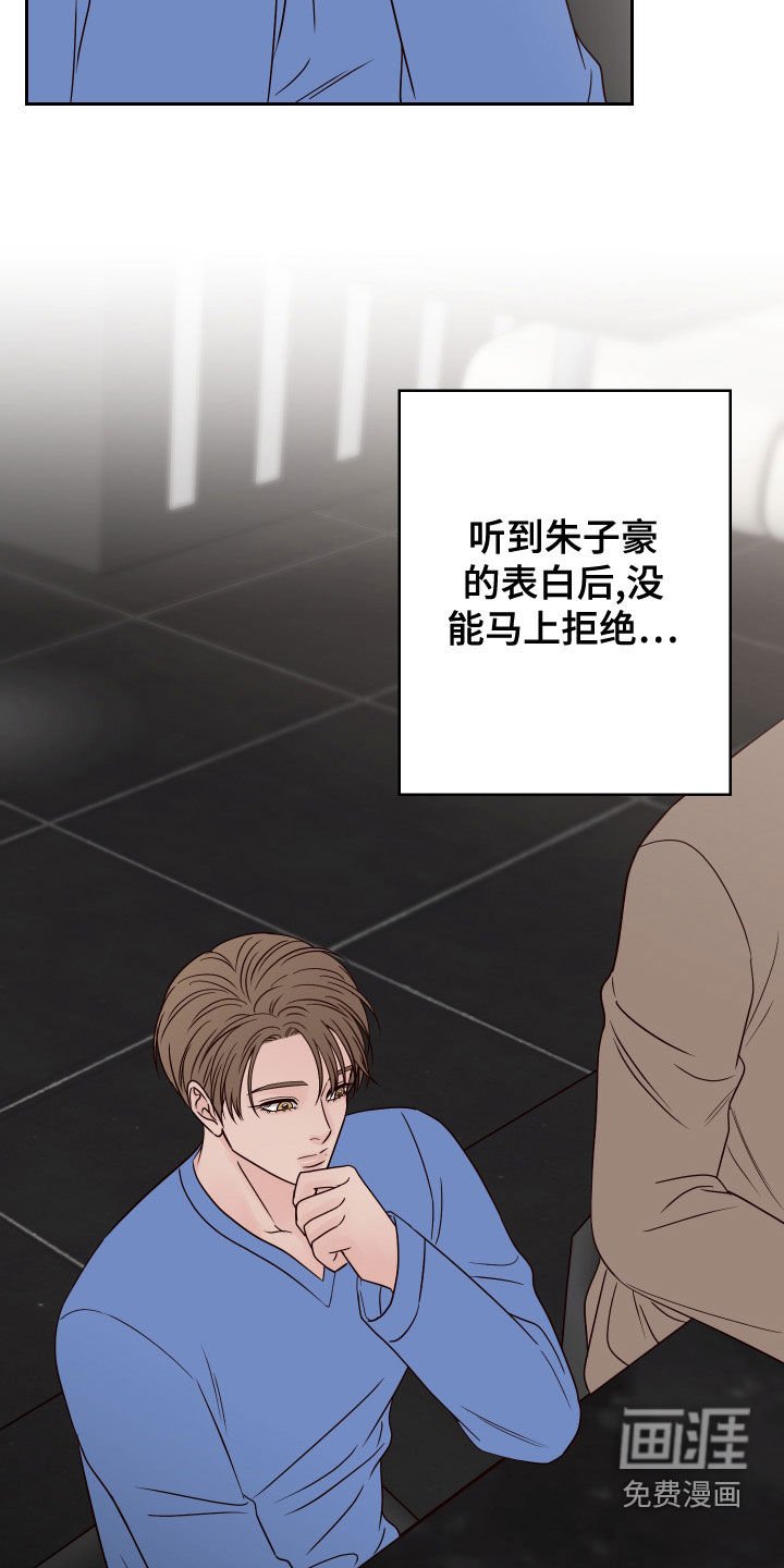 第78章：【第二季】心不在焉