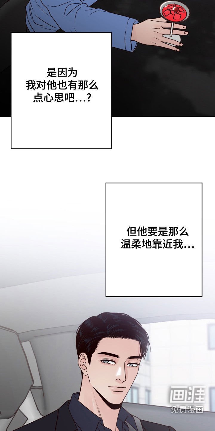 第78章：【第二季】心不在焉