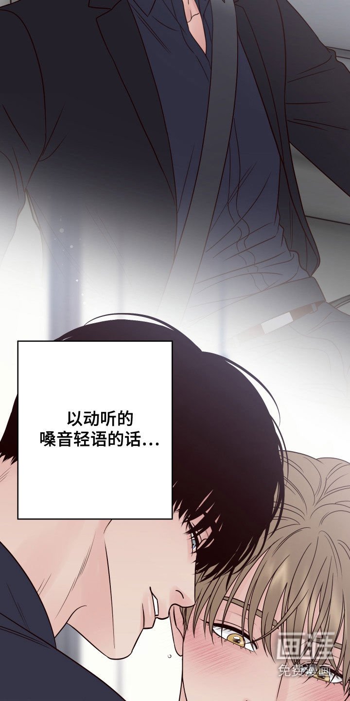 第78章：【第二季】心不在焉