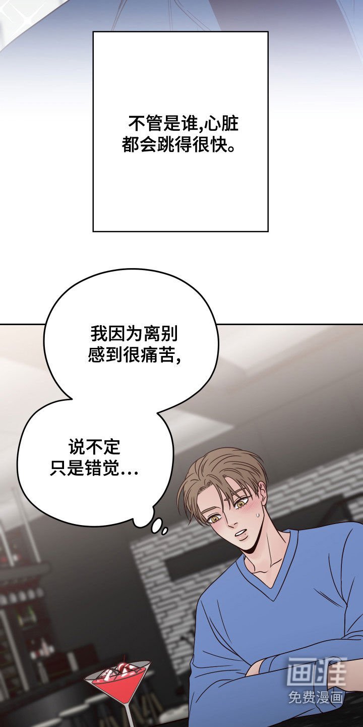第78章：【第二季】心不在焉