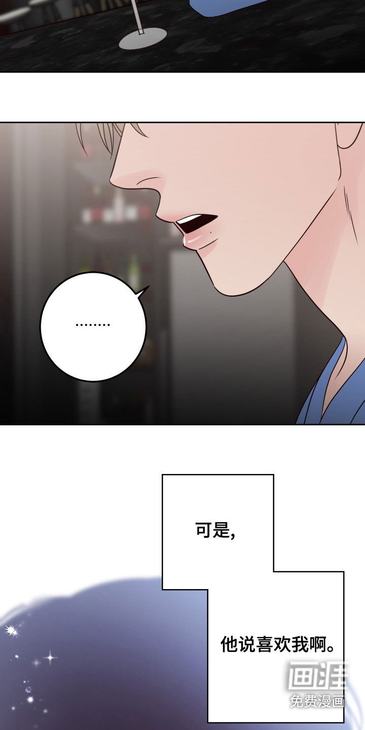 第78章：【第二季】心不在焉