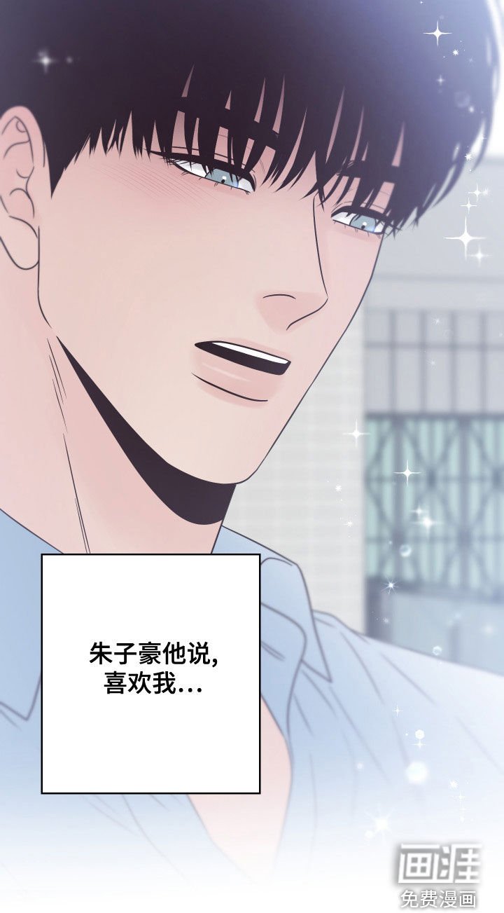 第78章：【第二季】心不在焉