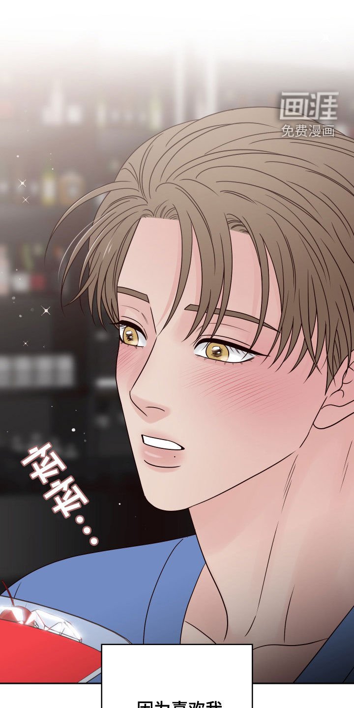 第78章：【第二季】心不在焉