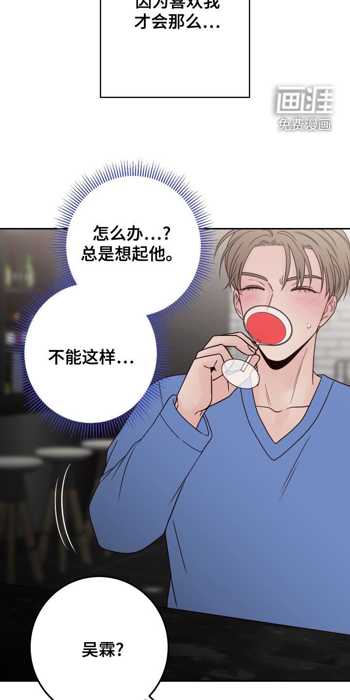 第78章：【第二季】心不在焉