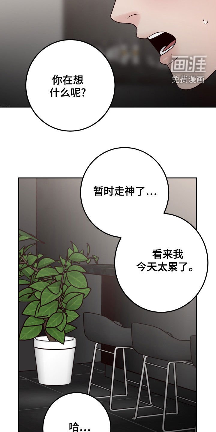 第78章：【第二季】心不在焉