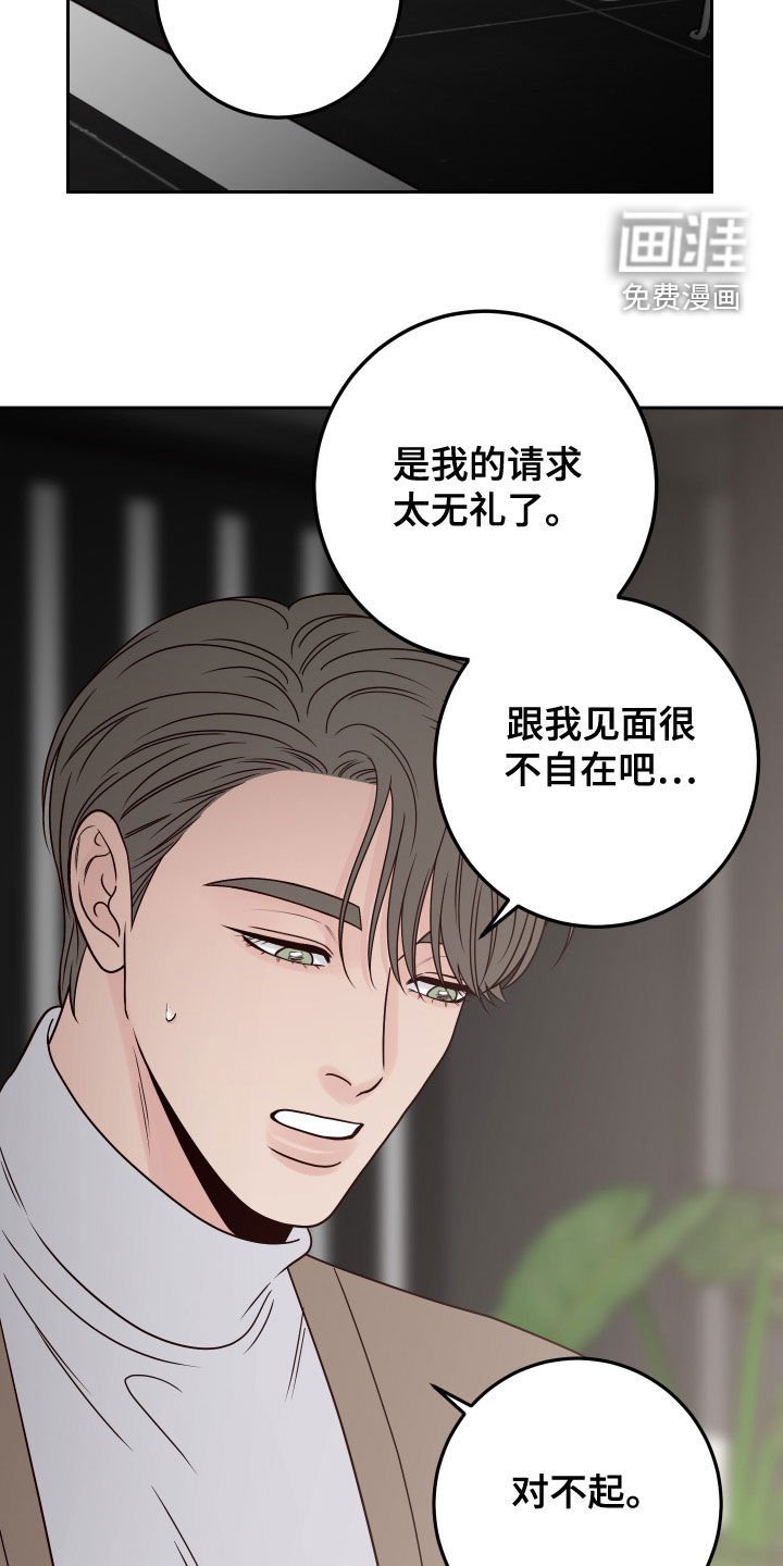 第78章：【第二季】心不在焉