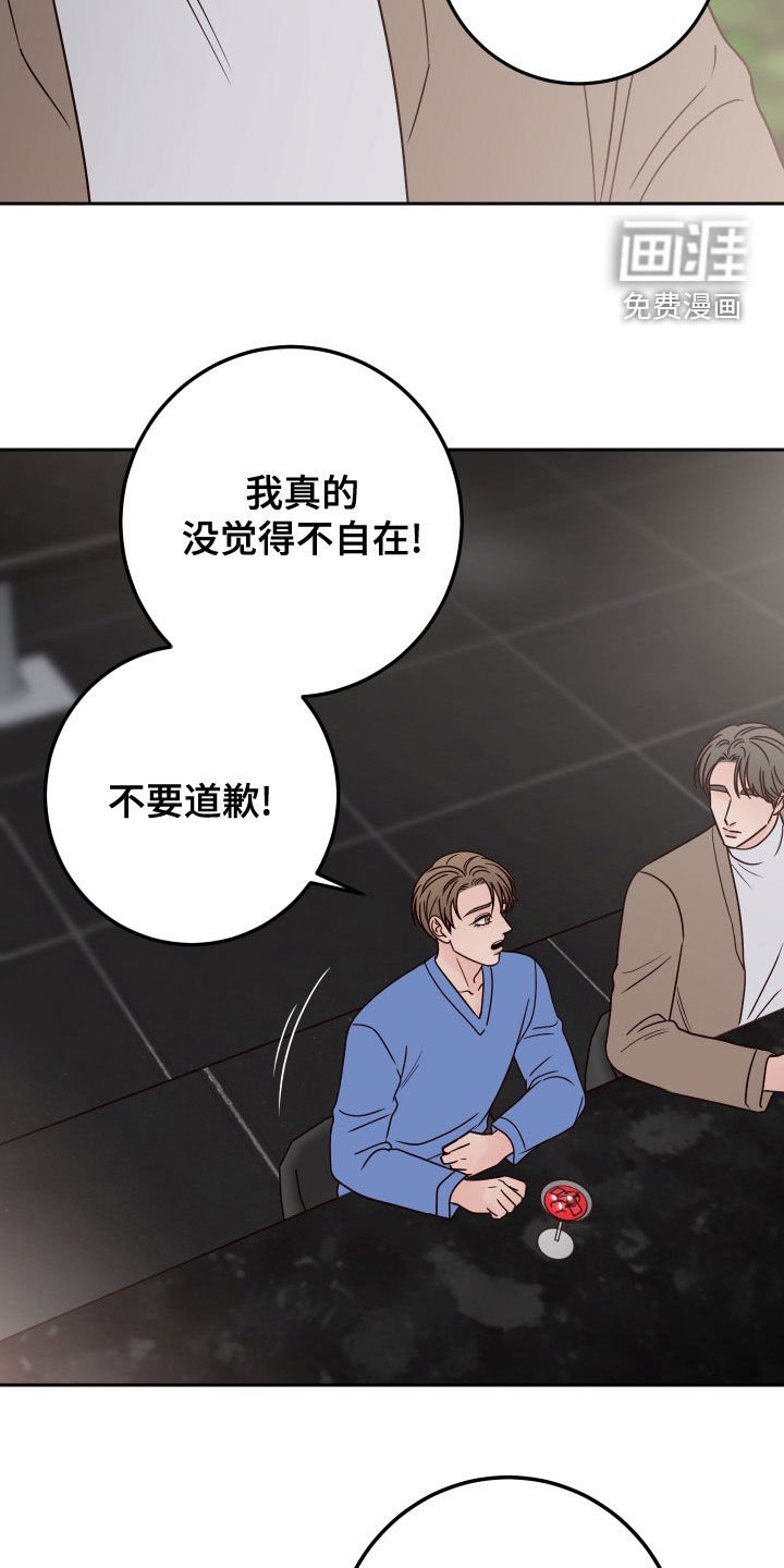 第78章：【第二季】心不在焉