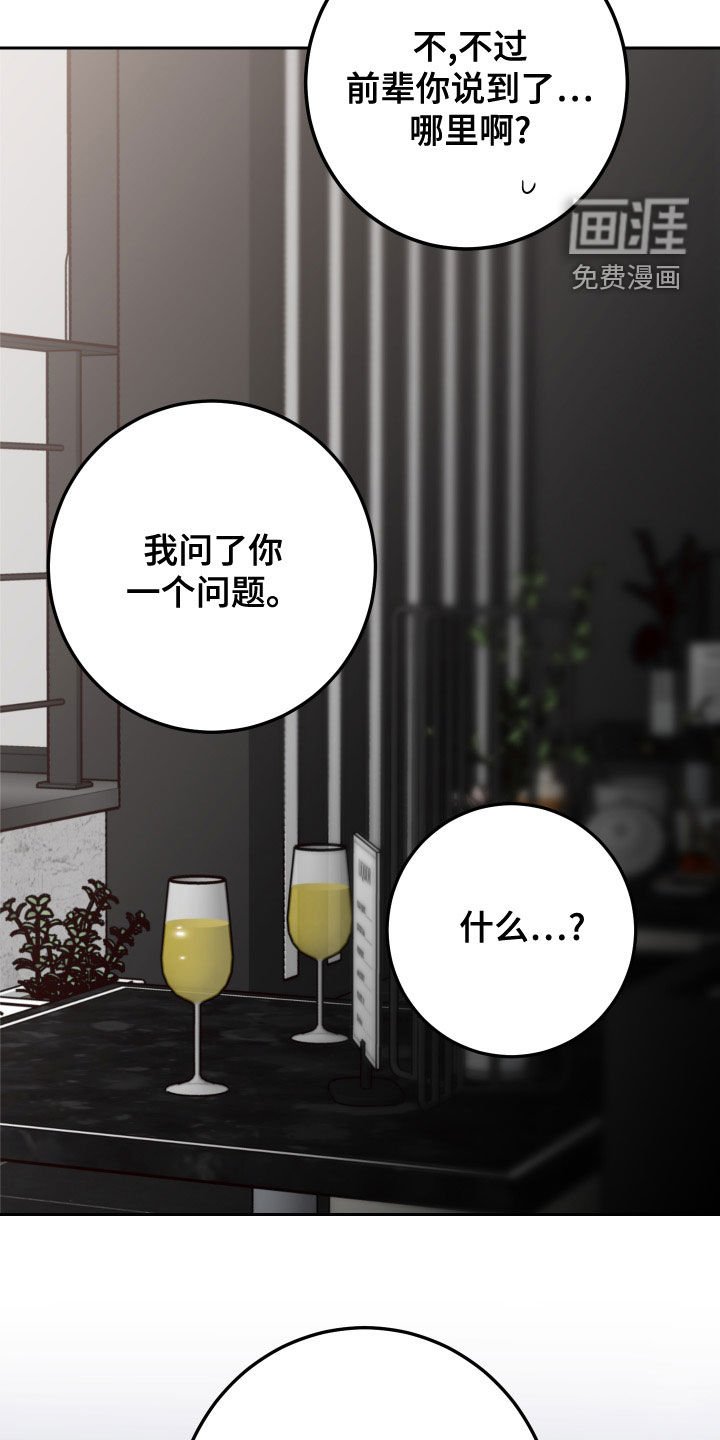 第78章：【第二季】心不在焉