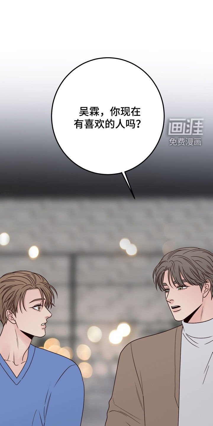 第79章：【第二季】诋毁