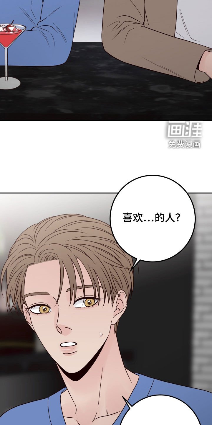 第79章：【第二季】诋毁