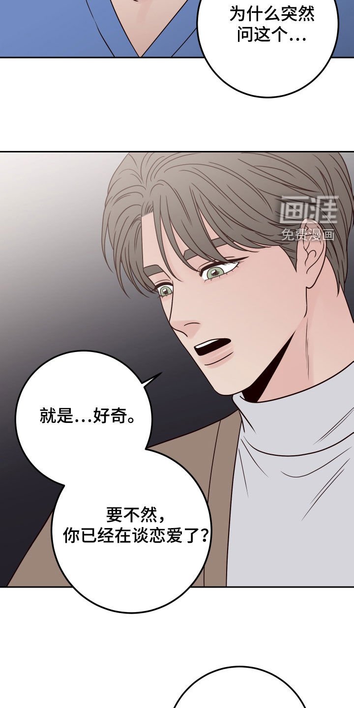 第79章：【第二季】诋毁
