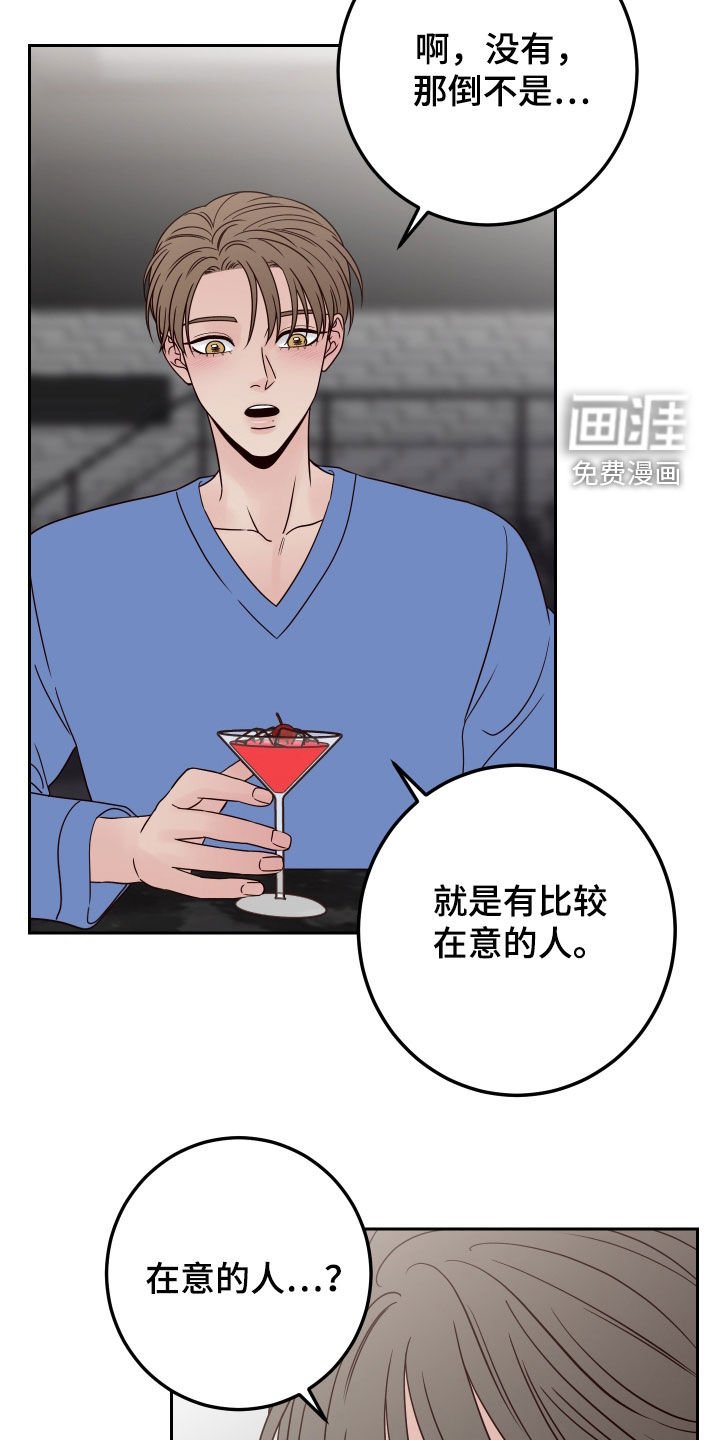 第79章：【第二季】诋毁