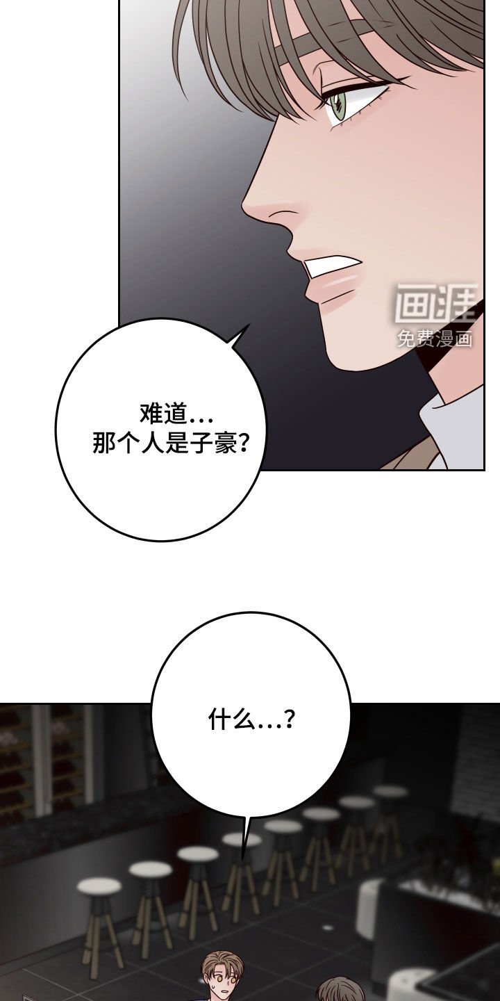 第79章：【第二季】诋毁