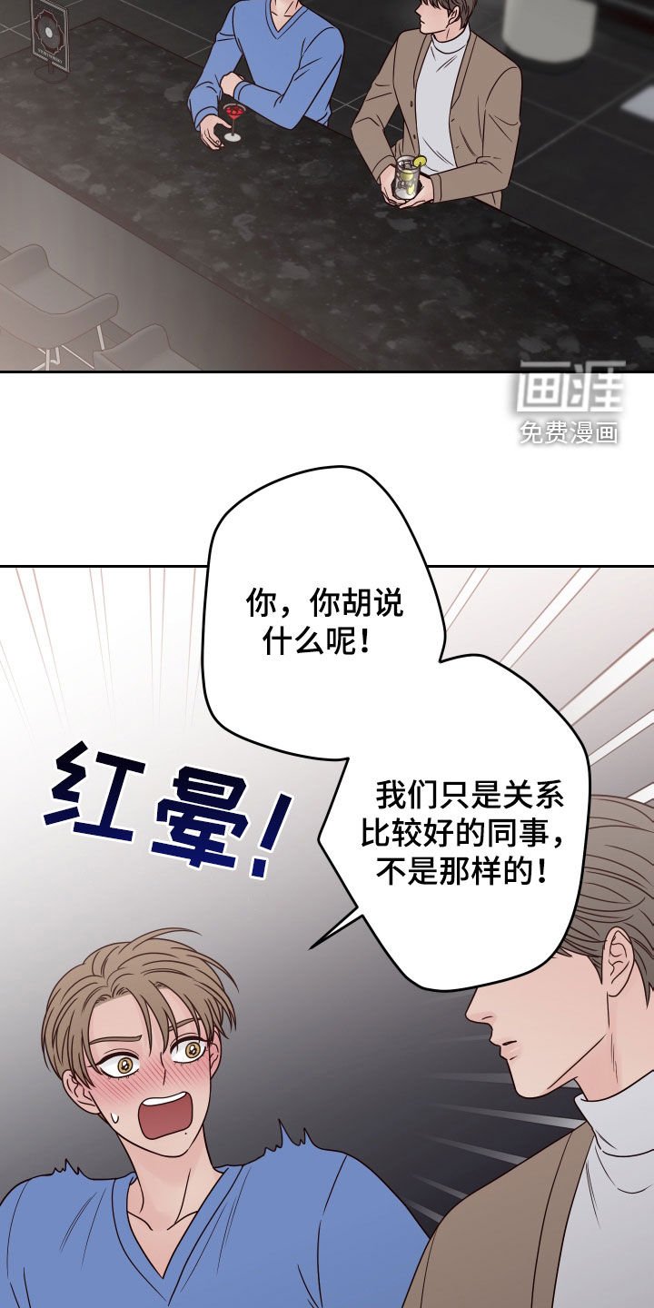 第79章：【第二季】诋毁