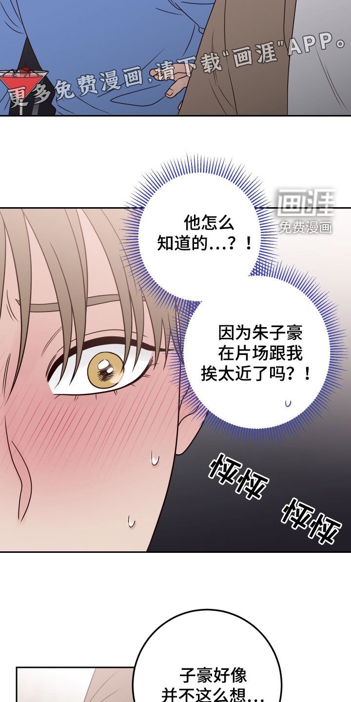 第79章：【第二季】诋毁