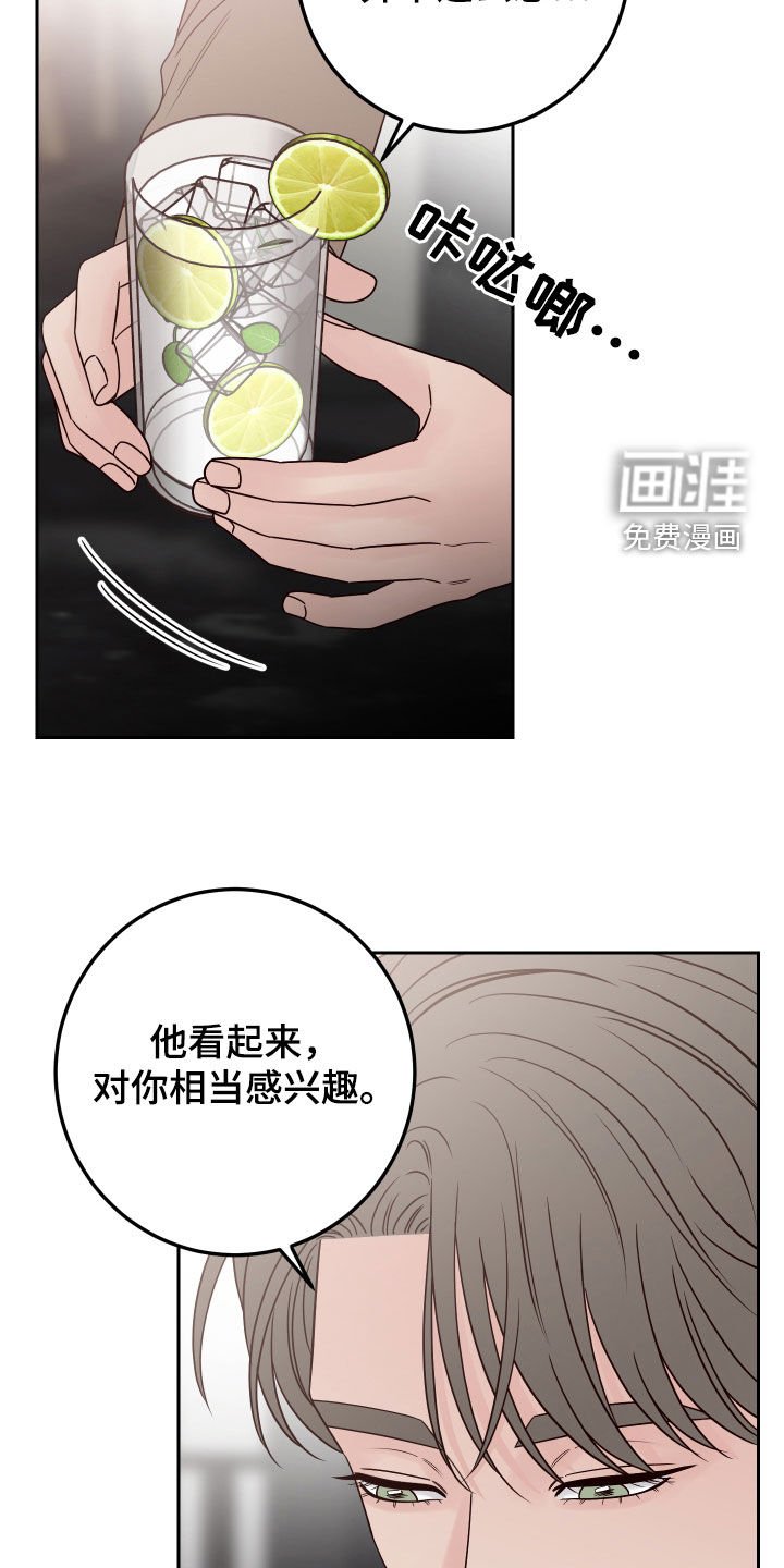 第79章：【第二季】诋毁