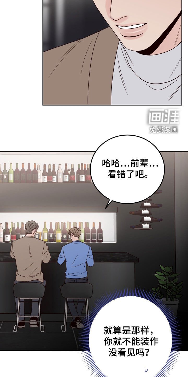 第79章：【第二季】诋毁