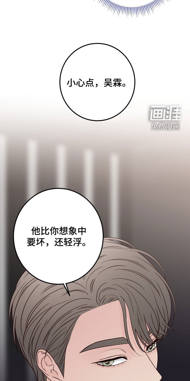 第79章：【第二季】诋毁
