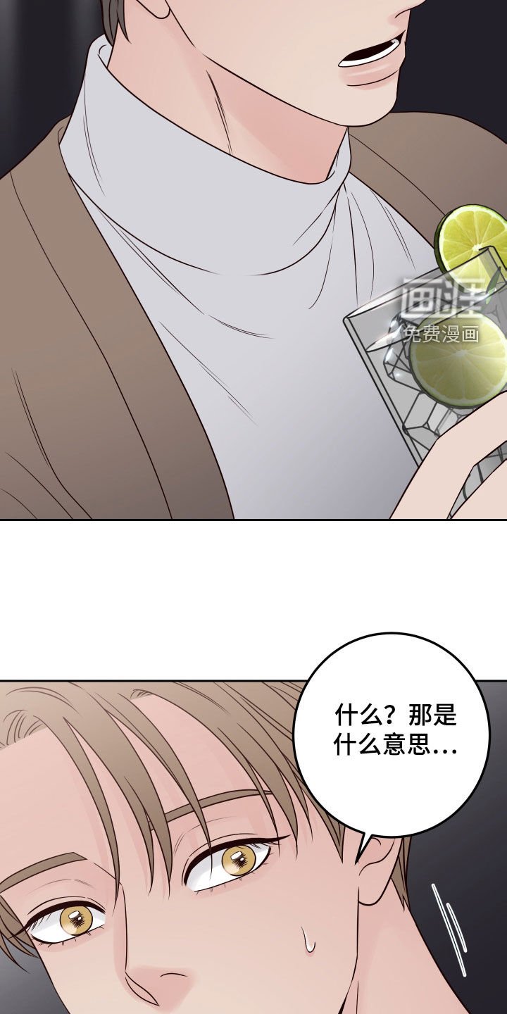 第79章：【第二季】诋毁