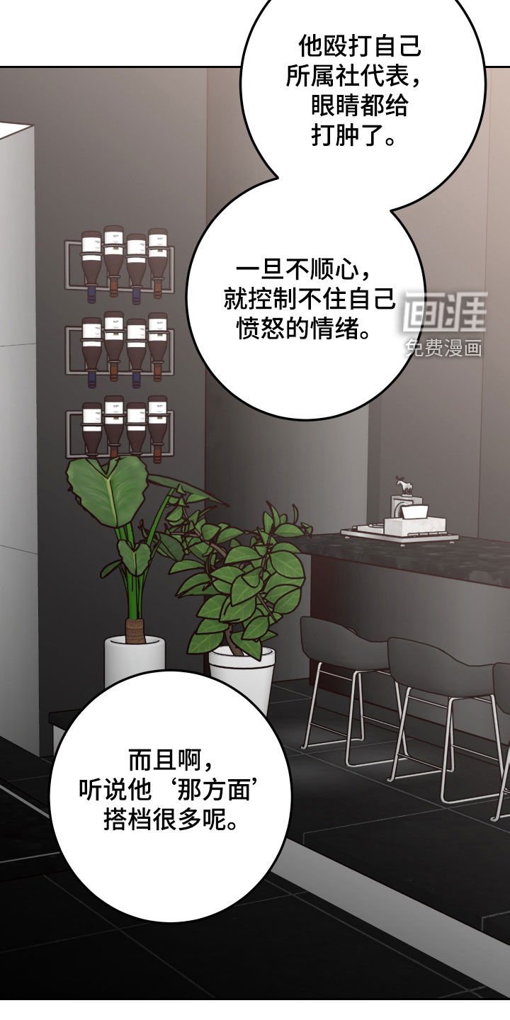 第79章：【第二季】诋毁