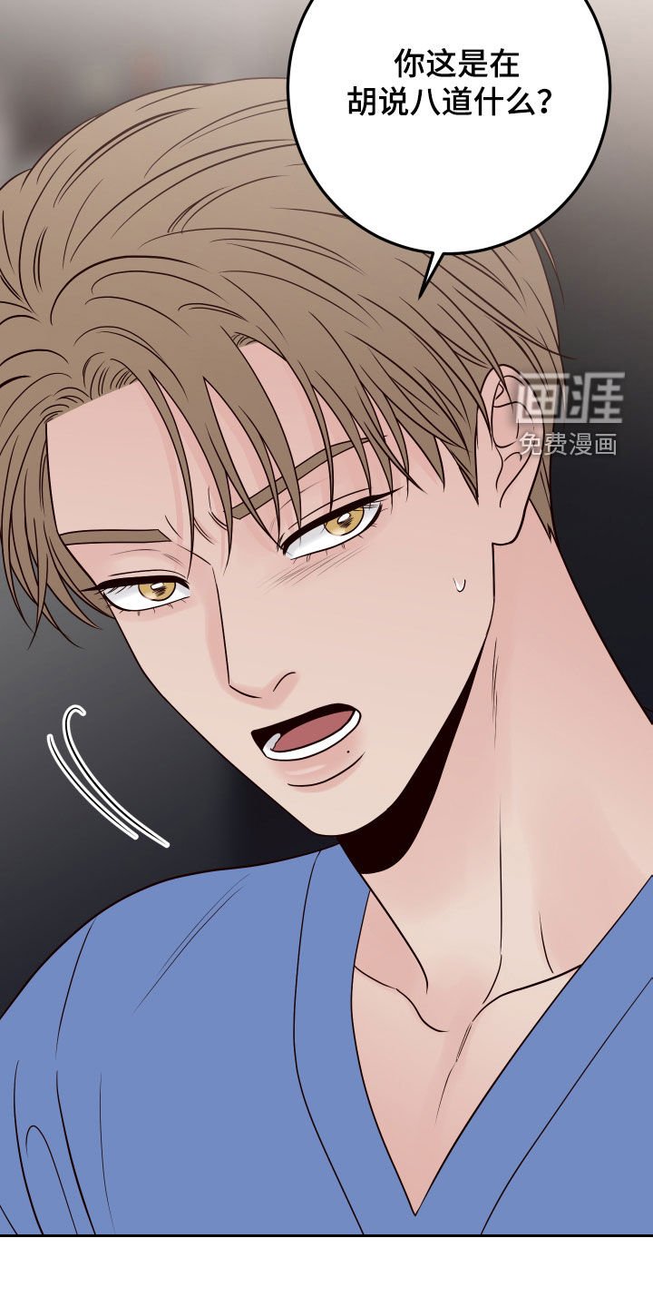 第79章：【第二季】诋毁