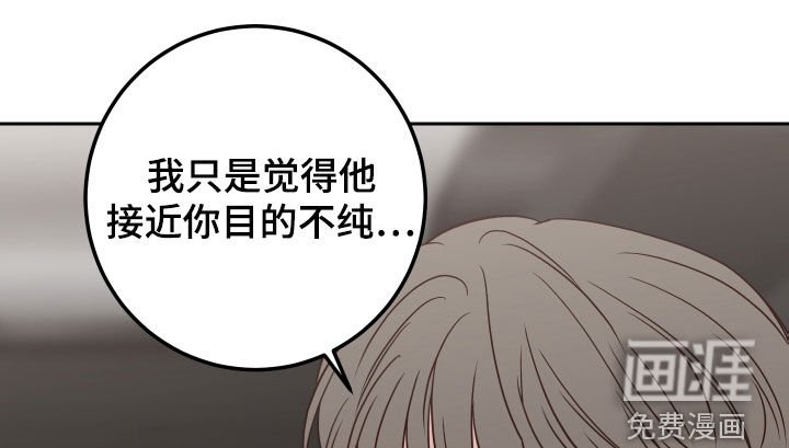 第79章：【第二季】诋毁