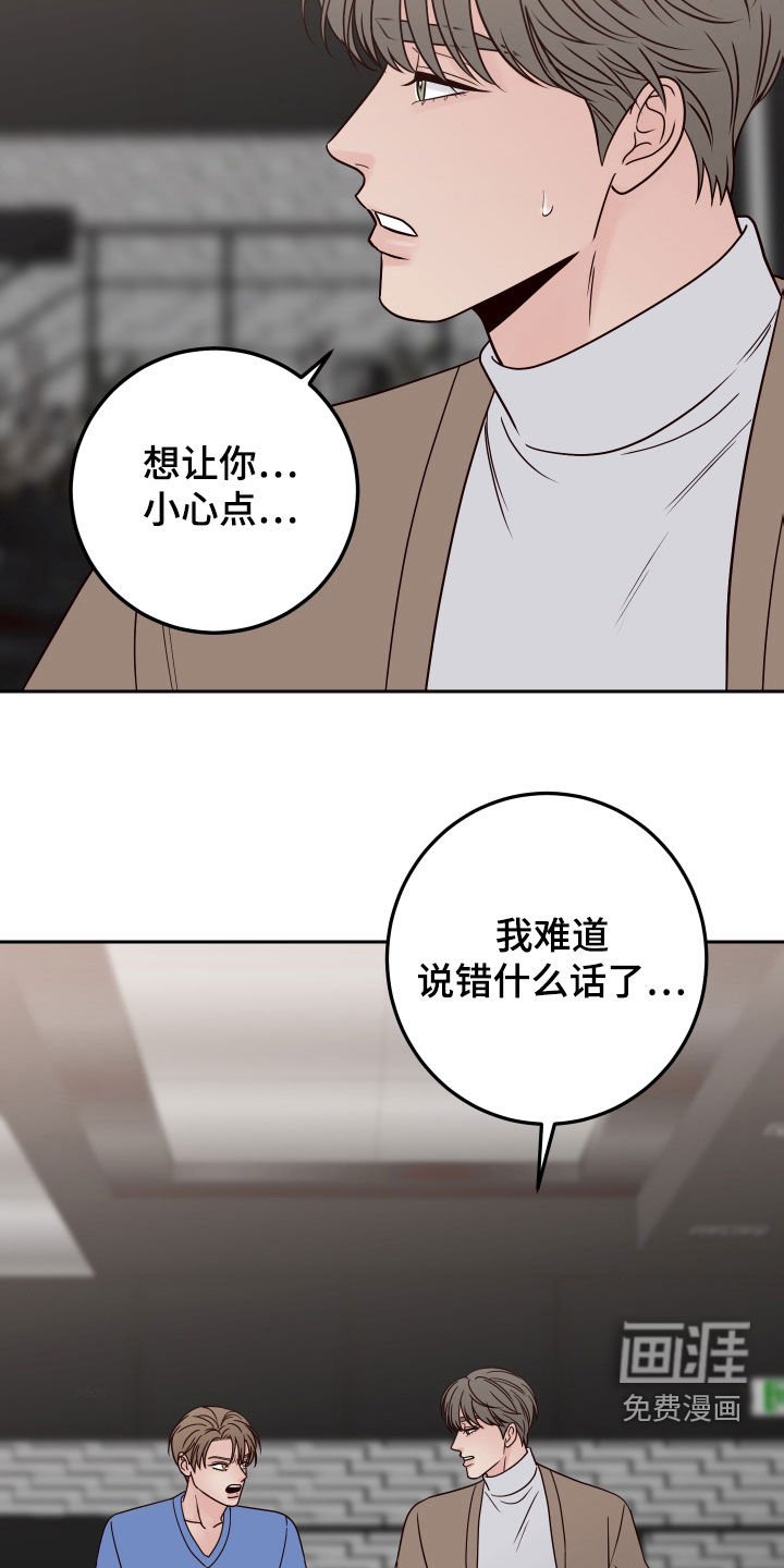 第79章：【第二季】诋毁