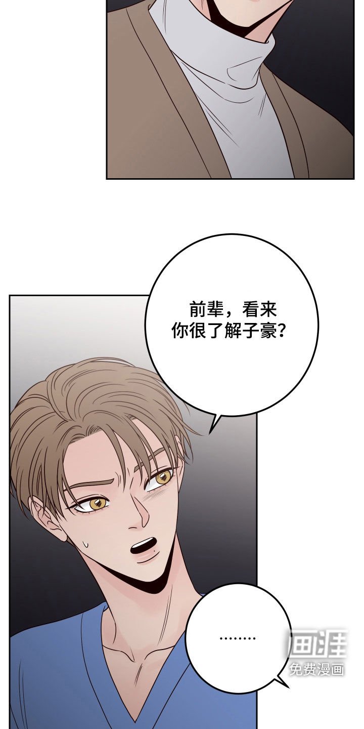 第79章：【第二季】诋毁