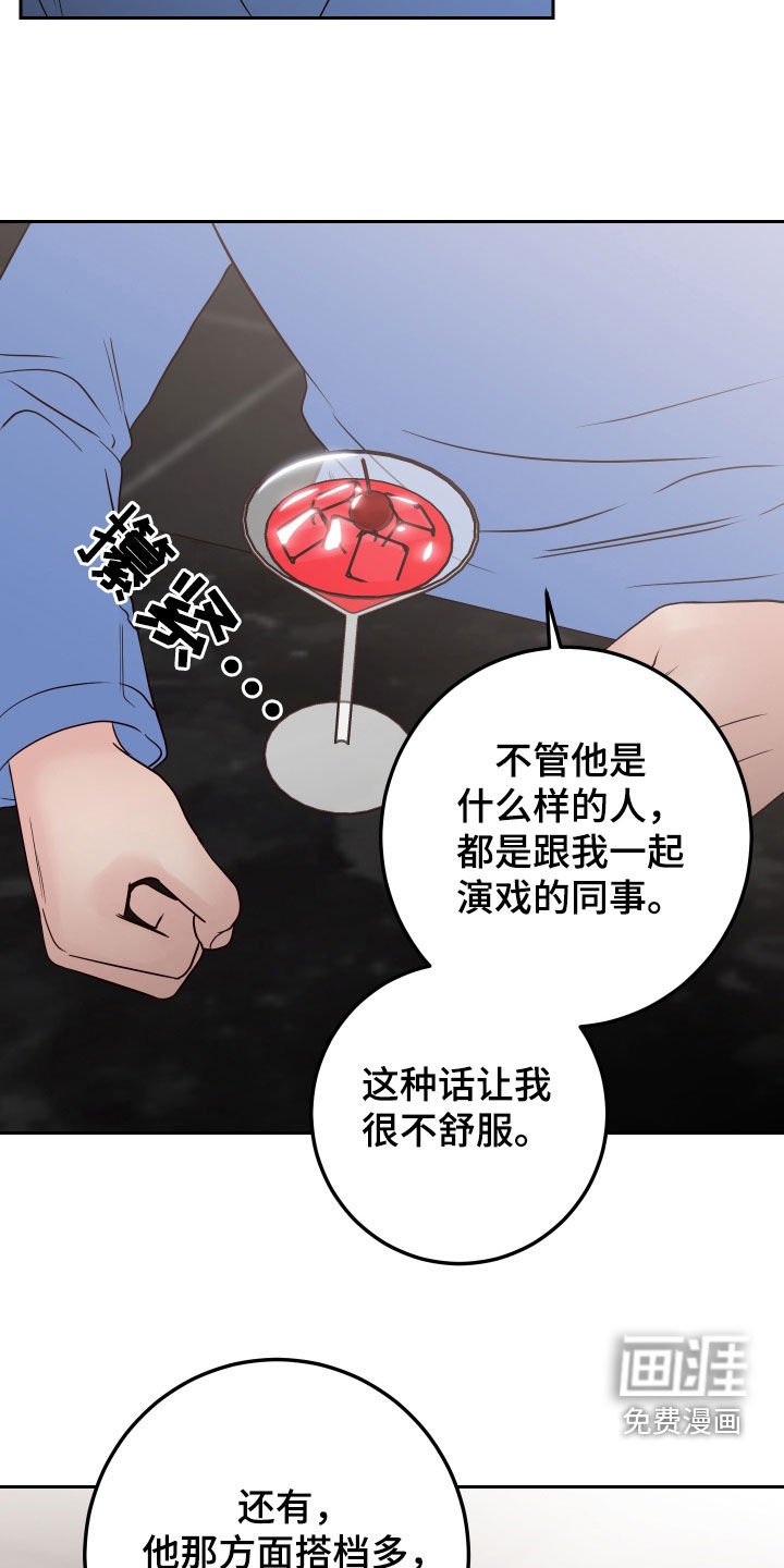 第79章：【第二季】诋毁