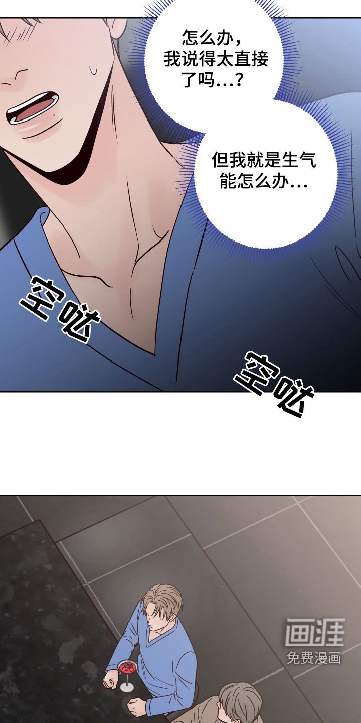 第79章：【第二季】诋毁