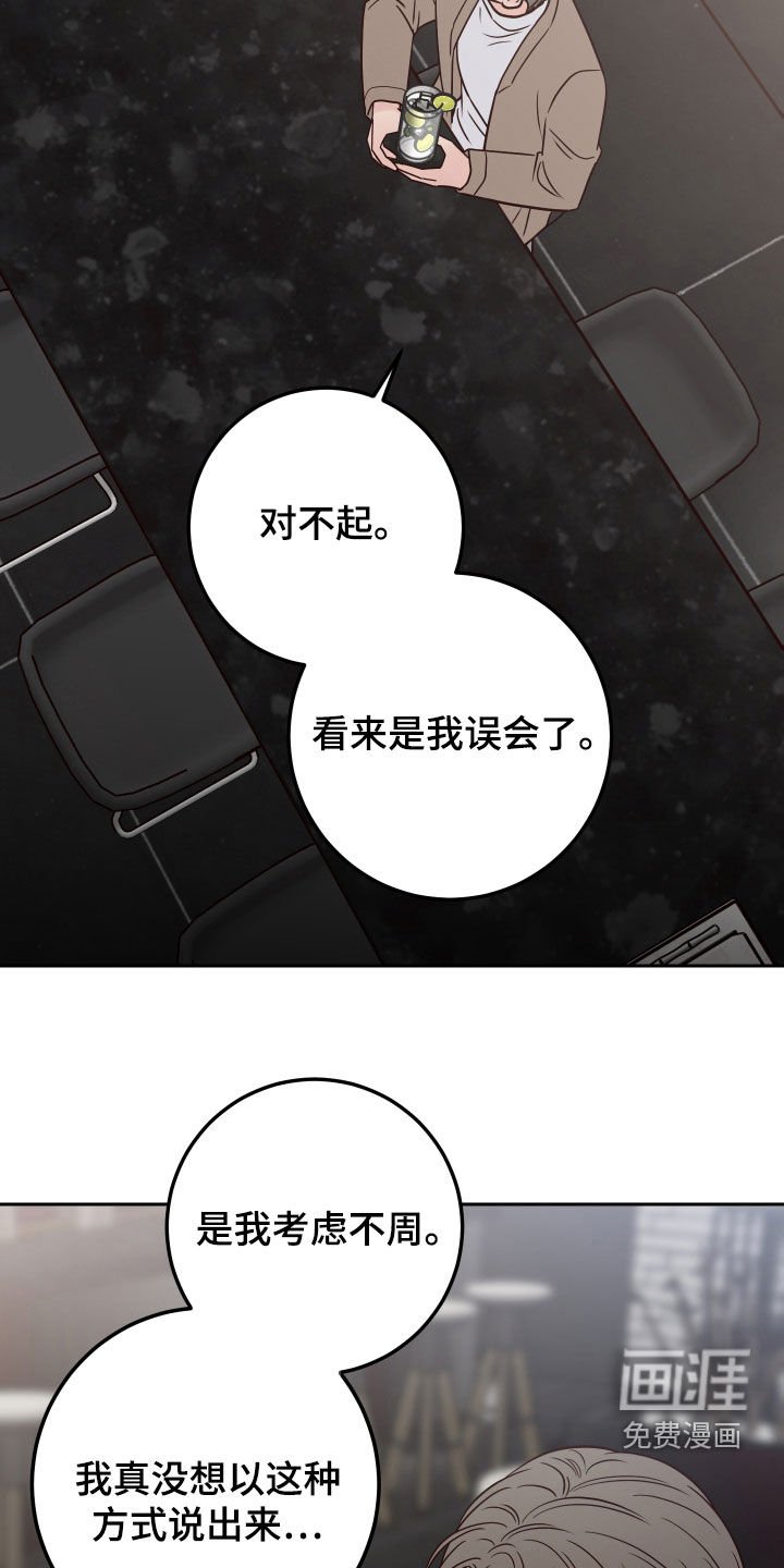 第79章：【第二季】诋毁