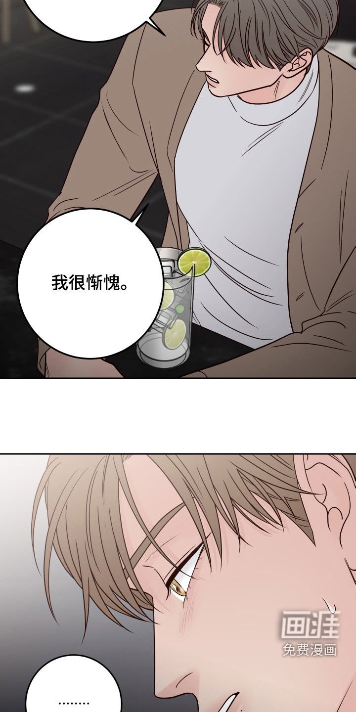 第79章：【第二季】诋毁