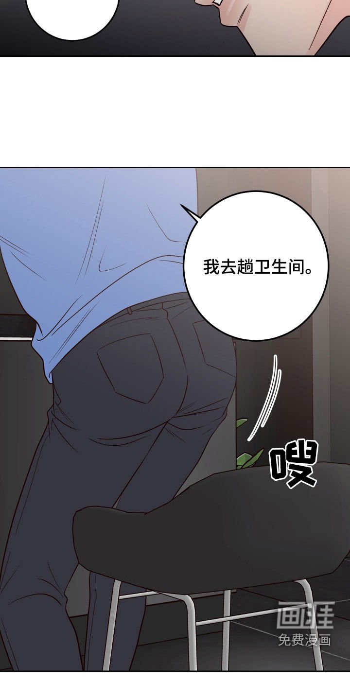 第79章：【第二季】诋毁