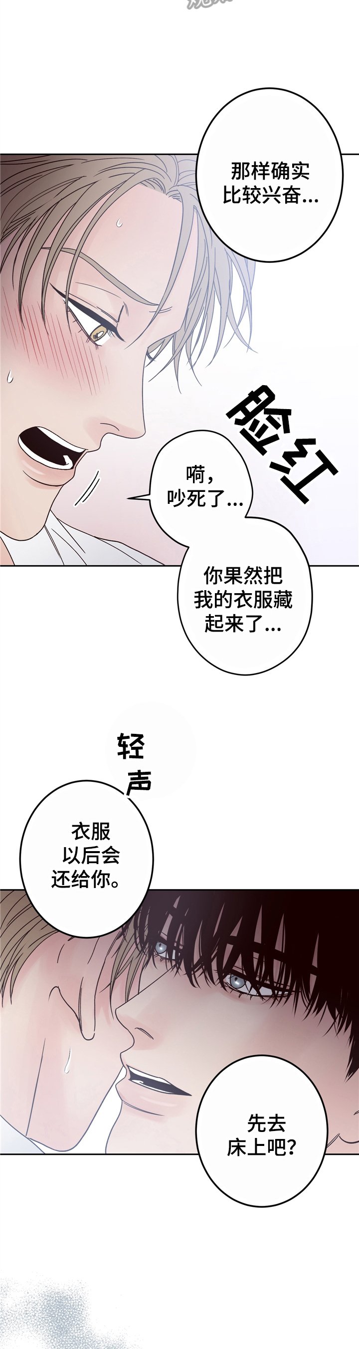 第8章：吃饭