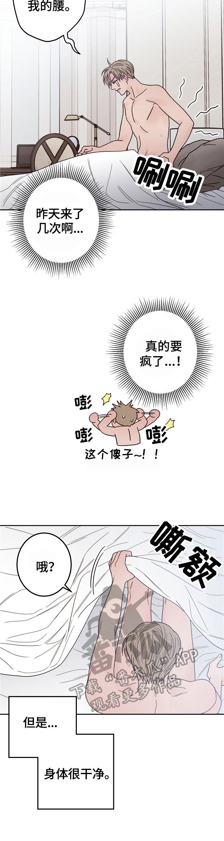 第8章：吃饭