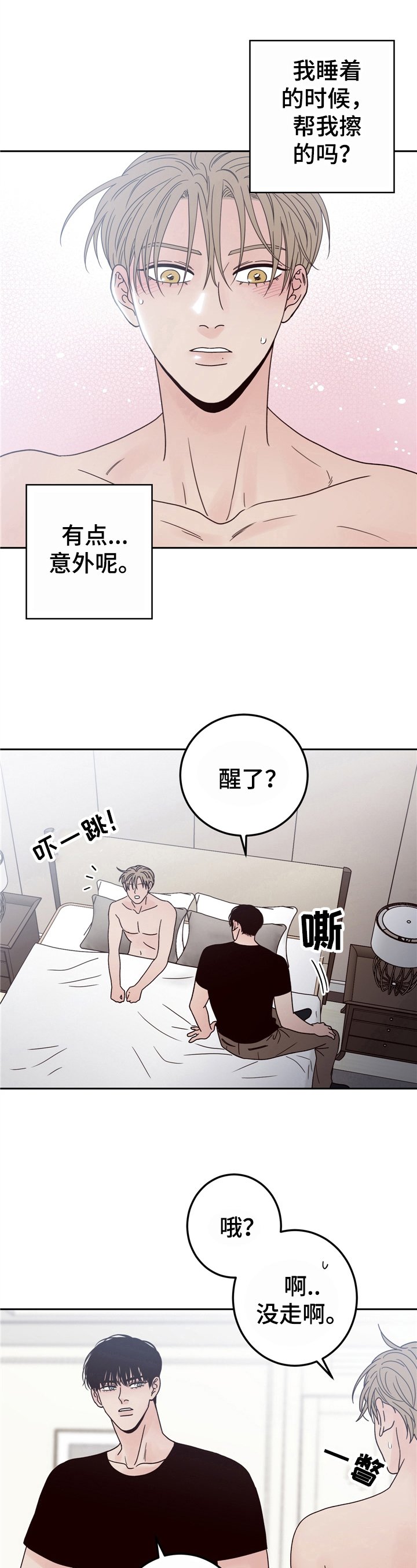 第8章：吃饭