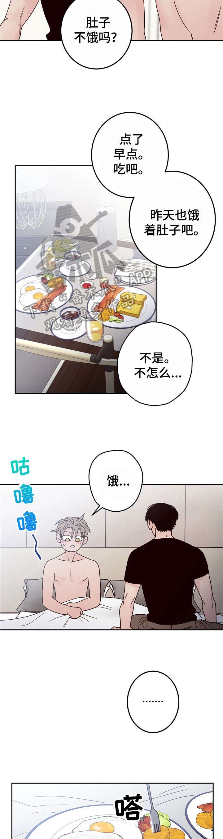 第8章：吃饭