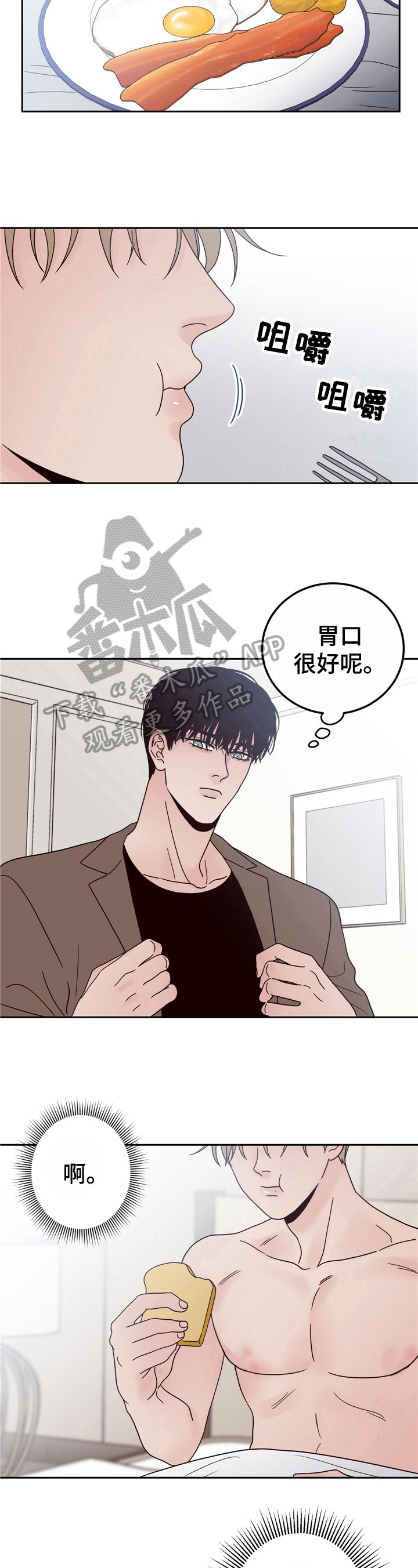 第8章：吃饭