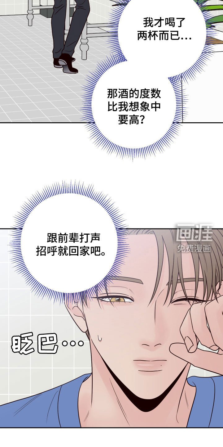 第80章：【第二季】趁人之危
