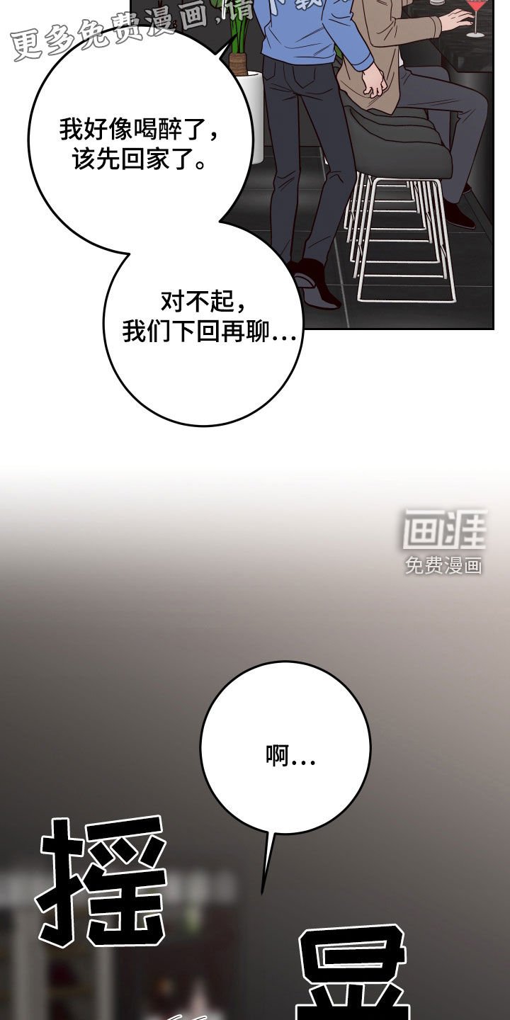 第80章：【第二季】趁人之危