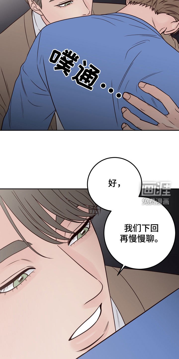 第80章：【第二季】趁人之危