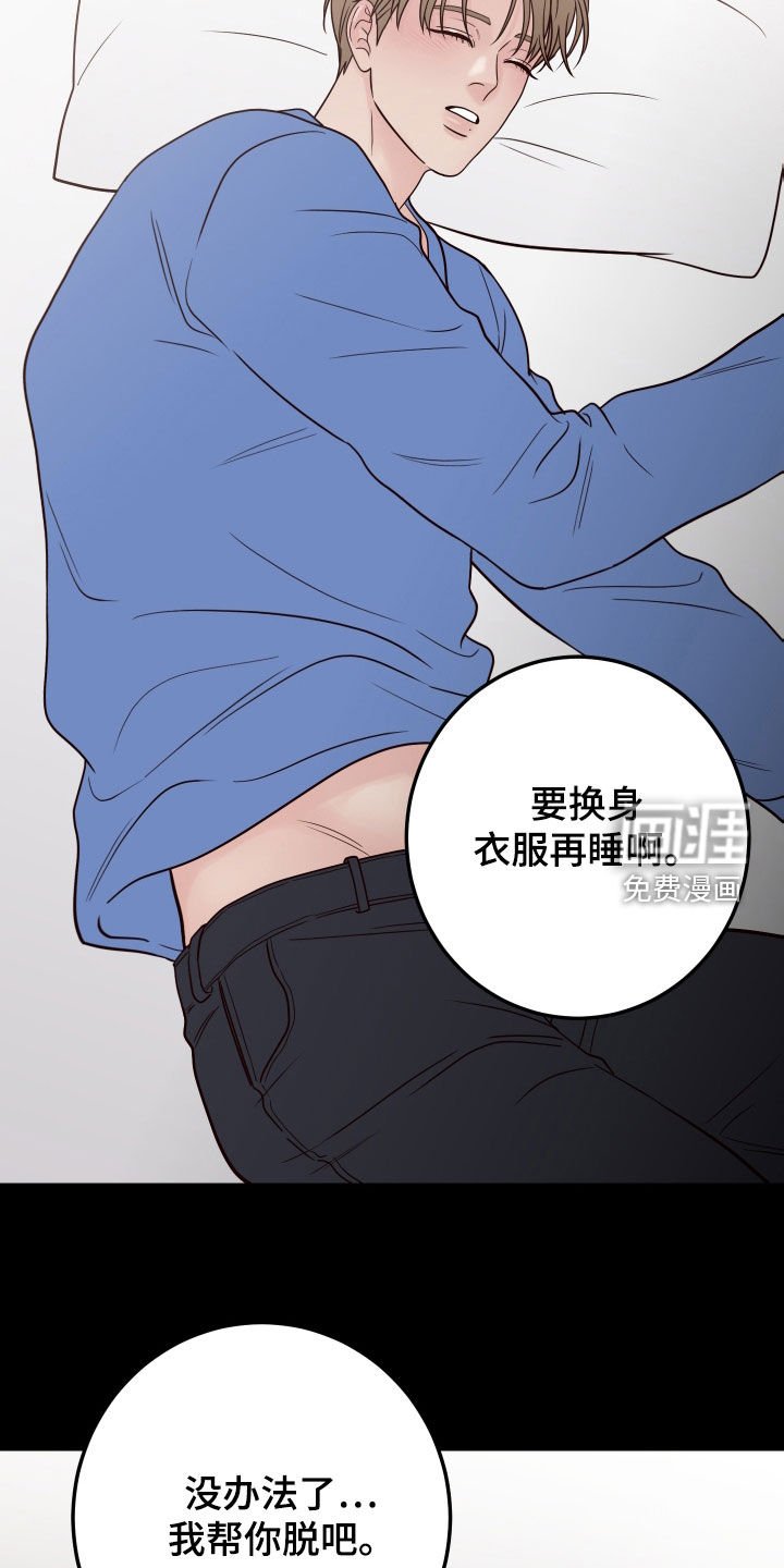 第80章：【第二季】趁人之危