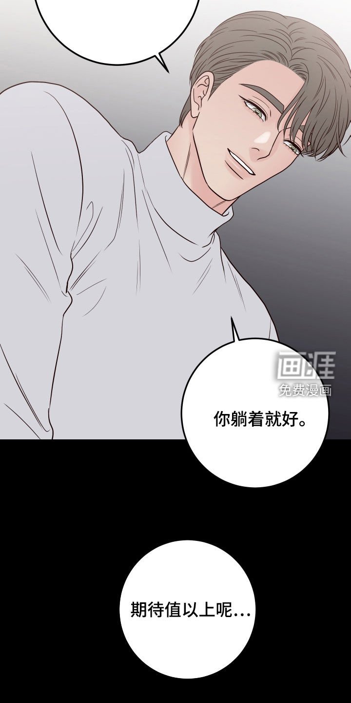 第80章：【第二季】趁人之危