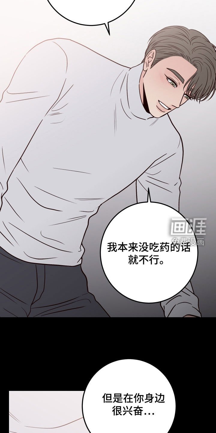 第80章：【第二季】趁人之危